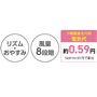高い静音性と優れた節電機能を兼ね備えた逸品家電です。