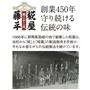1566年に群馬県高崎の地で創業した糀屋号は、当初から「糀」と「糀菌」の製造販売を手掛け、今もなお昔ながらの伝統製法を続けてています。
