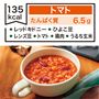 トマト