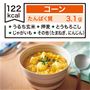 コーン