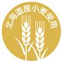北海道産小麦使用
