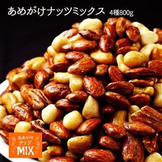 あめがけナッツMIX