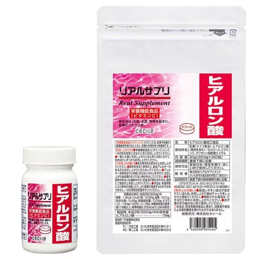 リアルサプリ ヒアルロン酸