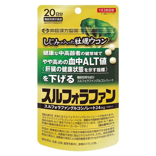 しじみの入った牡蠣ウコン スルフォラファン