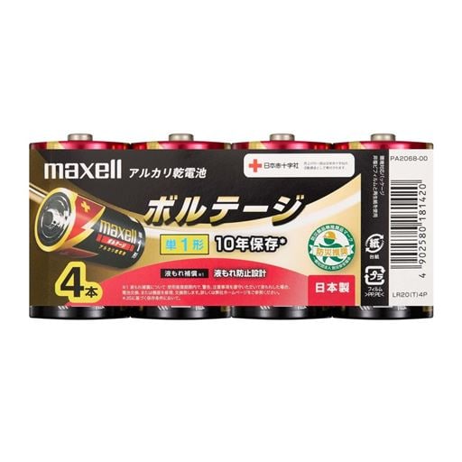 マクセル アルカリ乾電池「ボルテージ」単1形 4本パック