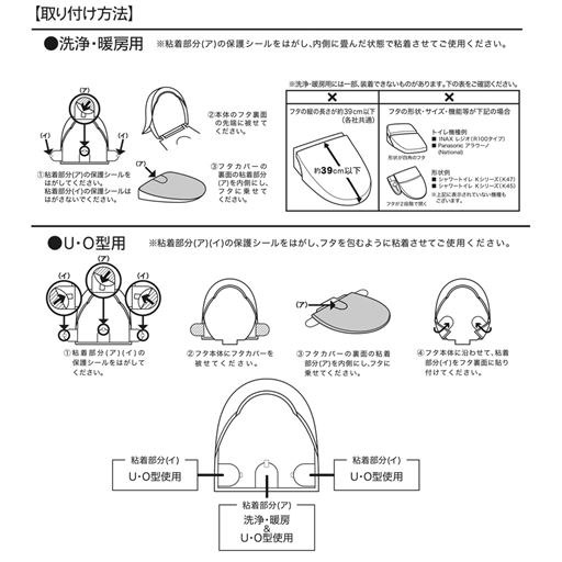 取り付け方法