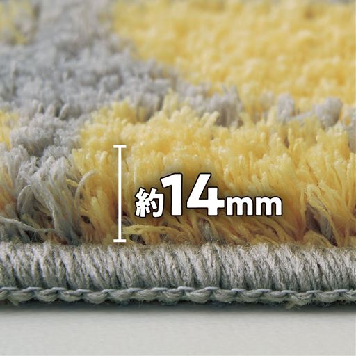 毛足約14mmのふわさらの肌ざわり。