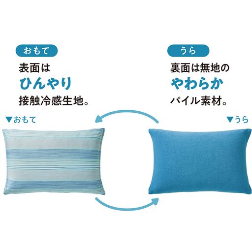ひんやり冷感生地とやわらかパイル季節に合わせて使い分け!<br>※この柄は現在完売しています。