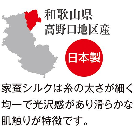 和歌山県高野口地区産