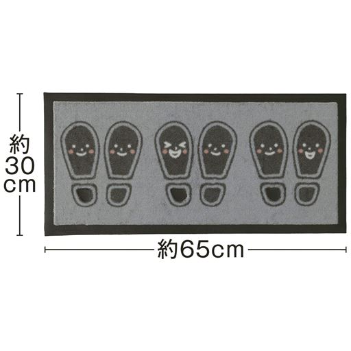 グレー系(あしあと) B (65×30cm)<br>※寸法の単位はcmです。