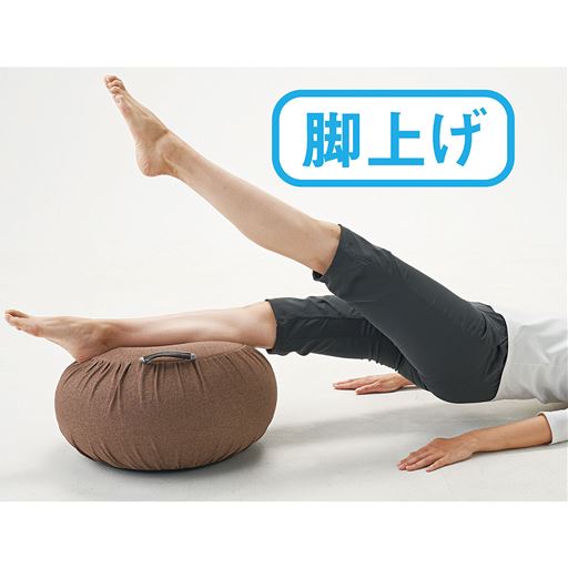 脚上げ