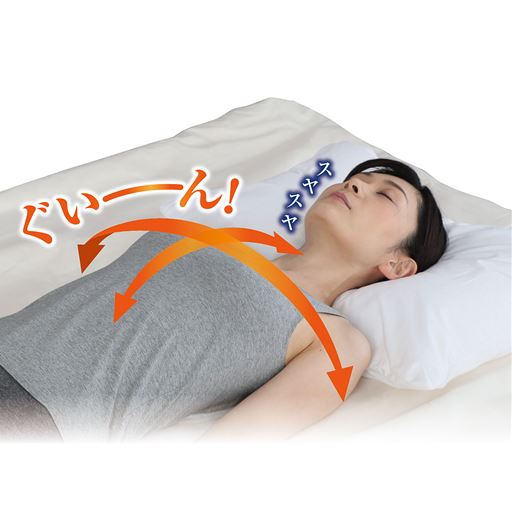 胸を広げて背筋を伸ばす!※頭をのせている枕は本品ではございません。