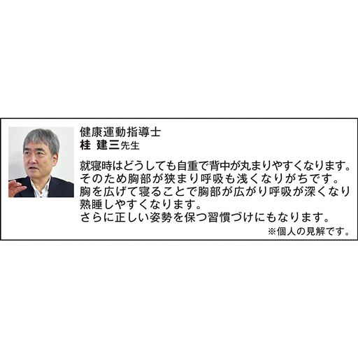 健康運動指導士 桂建三先生