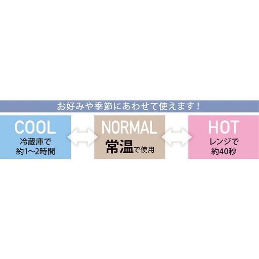 お好みや季節にあわせて使えます!