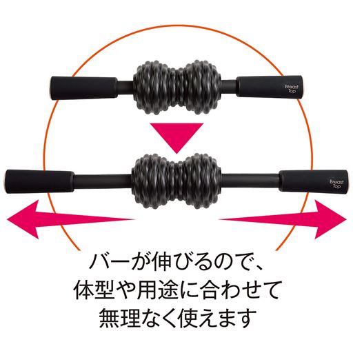 バーが伸びるので、体型や用途に合わせて無理なく使えます