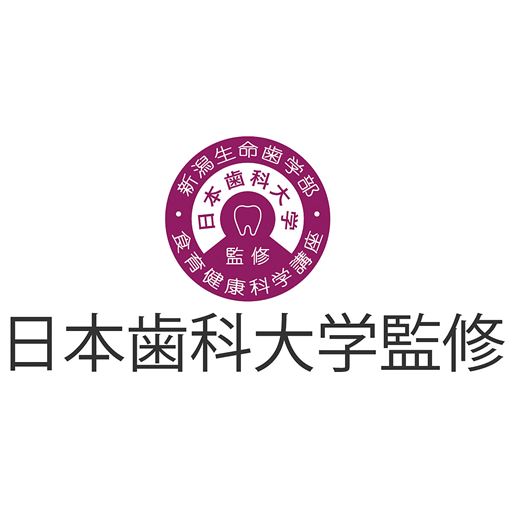 日本歯科大学監修