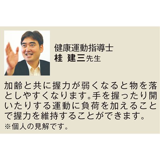 健康運動指導士 桂建三先生