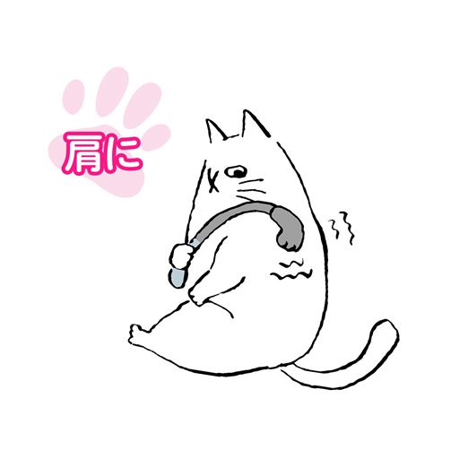 肩に