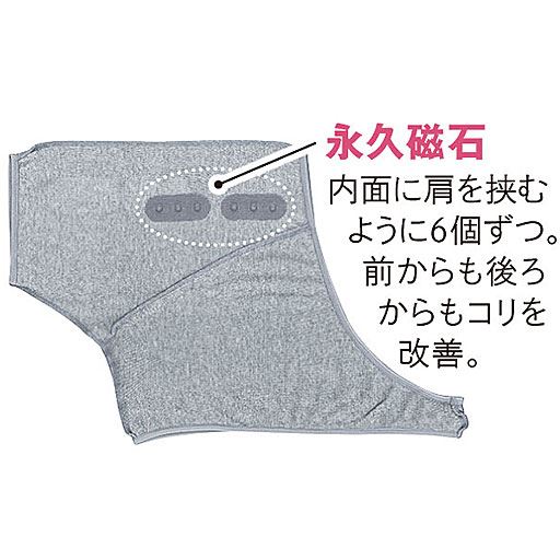 永久磁石 内面に肩を挟むように6個ずつ。前からも後ろからもコリを改善。
