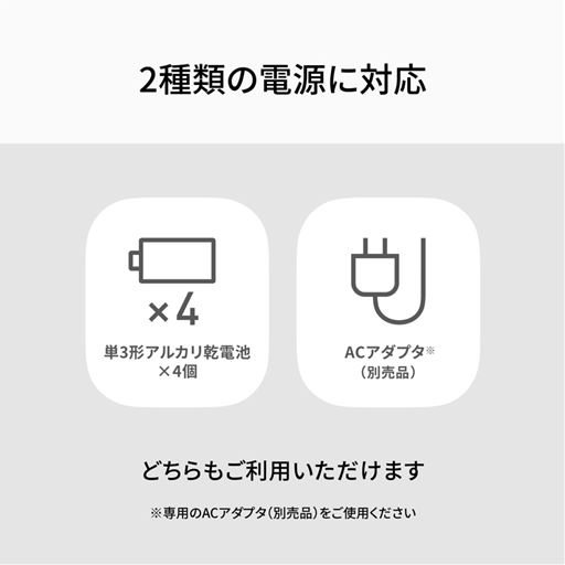 お試し用電池付属しています!