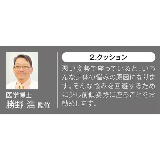 医学博士 勝野浩 監修