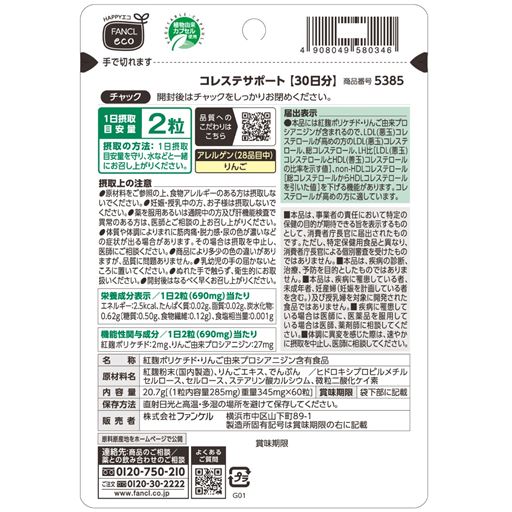 裏面パッケージ