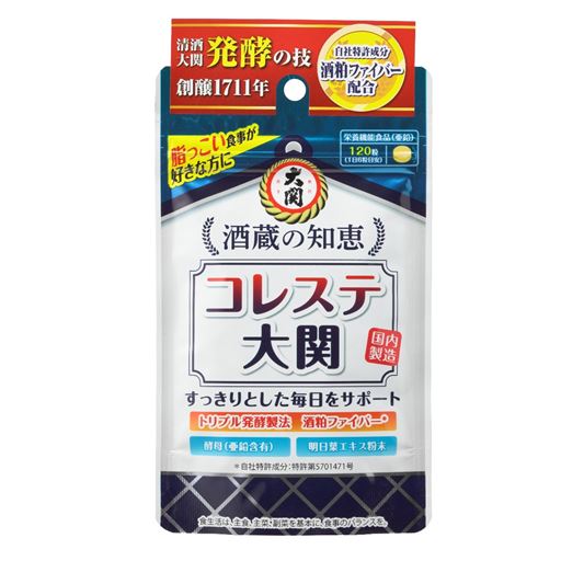 (酒蔵の知恵)コレステ大関