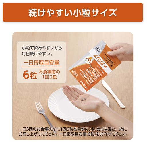 小粒サイズで毎日続けやすい♪
