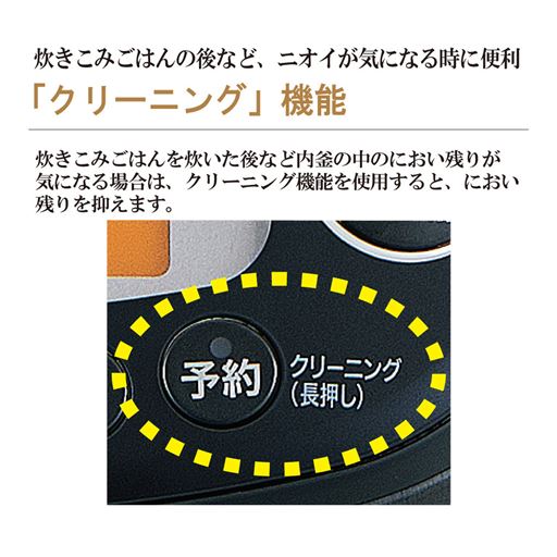 クリーニング機能