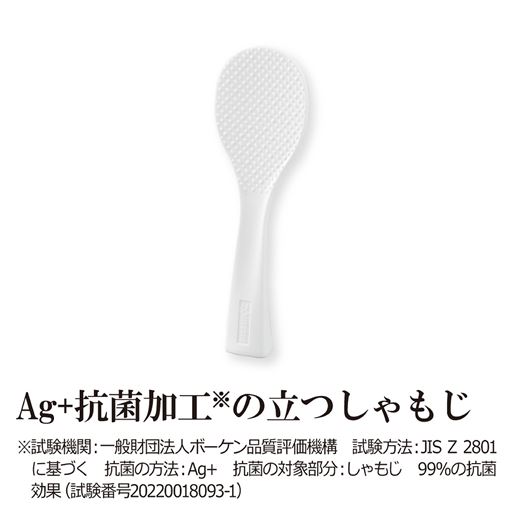 しゃもじ付き