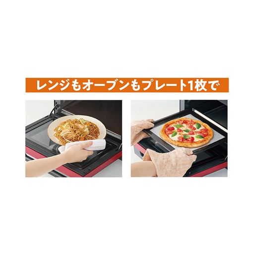 テーブルプレートは庫内にセットしたままでOKなので置き場所に困りません。汚れても外して水洗いでき、清潔に使えます。