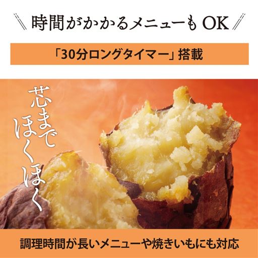 「30分ロングタイマー」搭載