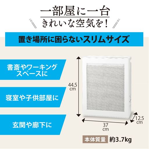 置き場所に困らないスリムサイズ