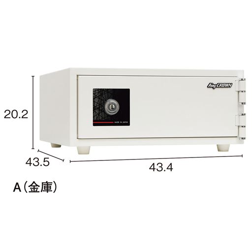 A(金庫) ※寸法の単位はcmです。