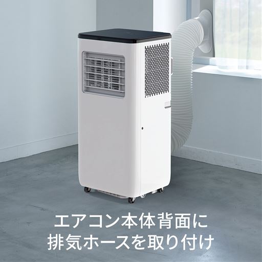 背面から出る排気を室外に逃がします。