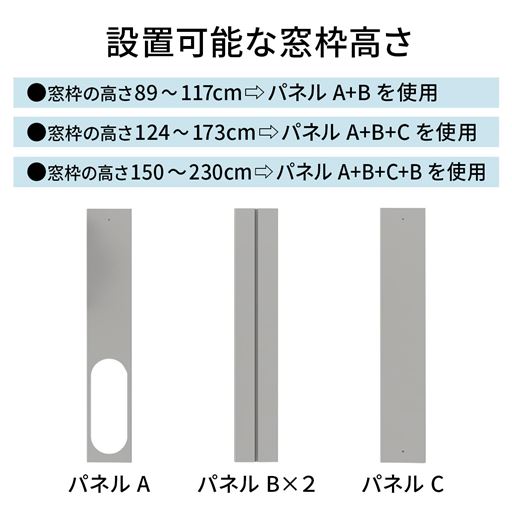 窓枠の高さ