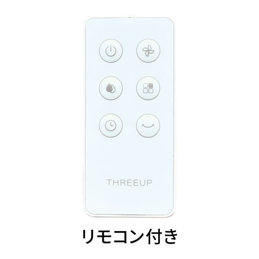 リモコン付き