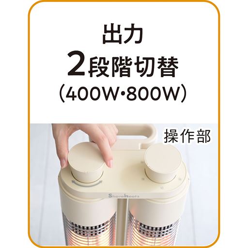 出力2段階切替