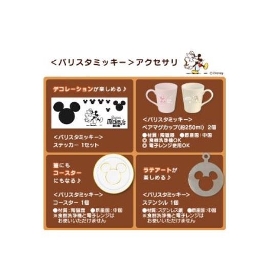 アクセサリ詳細