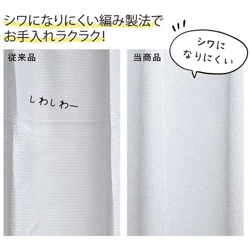 独自の編み製法によって、やわらかく丸洗いしてもシワになりにくい生地に仕上げました。レースの産地である福井県で製造されています。