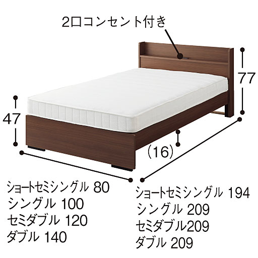 ブラウン ※寸法の単位はcm、( )内は内寸です。<br>※ショートセミシングルの販売は終了しました。
