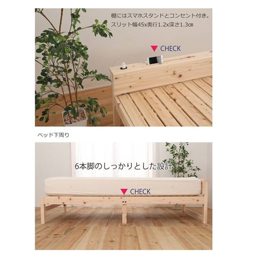 1口コンセント&スマホスタンド付きヘッドボード付きで使い勝手も良好。