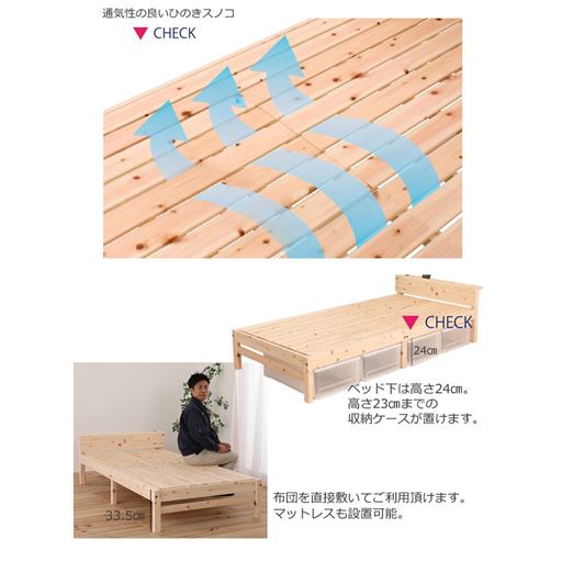 床面下には高さ23までの衣類収納ケースが収納できます。<br>ひのき材を用いた床板は、すのこ形状でさらに通気性アップ。