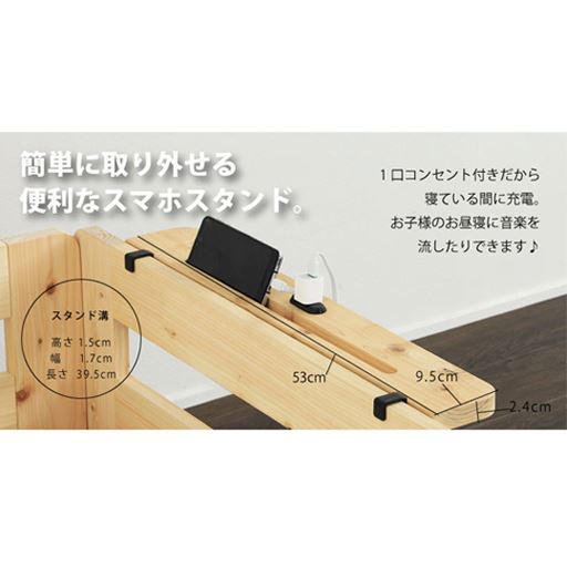 VQ-1237ひのきフロアベッド、VQ-1238ひのきフロアい草ベッドシリーズと組み合わせて使える専用棚。