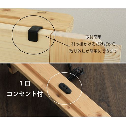 サイドガード、またはヘッドボードに引っ掛けて取り付けるだけ。※VQ-1237ひのきフロアベッド、VQ-1238ひのきフロアい草ベッド専用棚です。