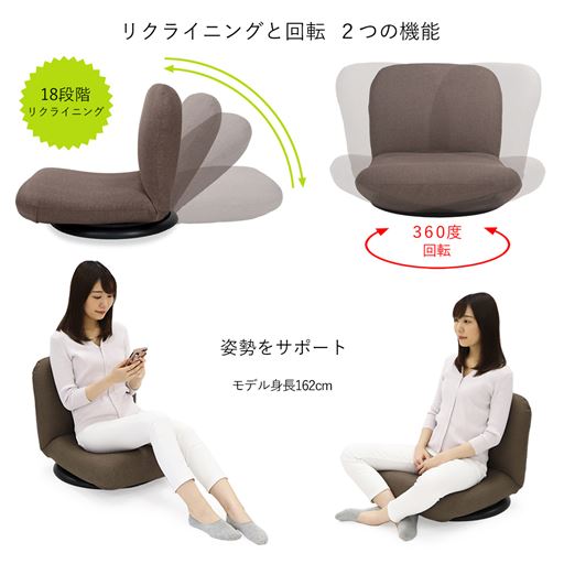 リクライニングと回転機能で、1人暮らしや狭いお部屋にもおすすめ。