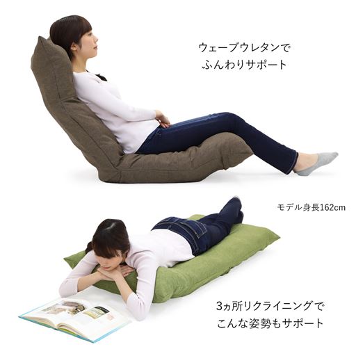 充実したプライべート時間を過ごすのに最適な座り心地。姿勢に合わせてお好みの角度に調節できます。