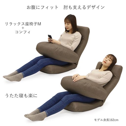 スマホやゲーム・うたた寝・読書などにおすすめ。