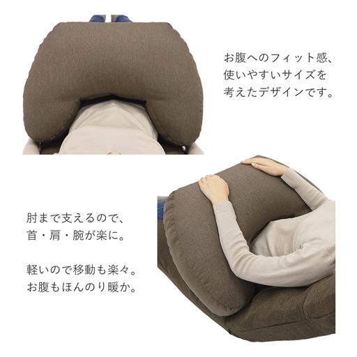お腹を包み込むようにフィットして、首・肩・腕が疲れにくい姿勢をサポート。