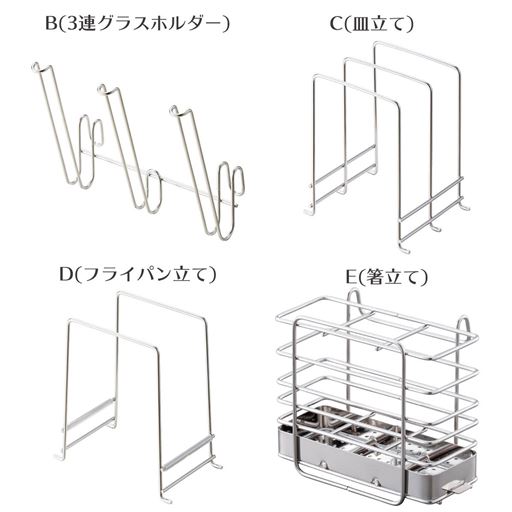 人気の水切りかごにセットできる専用オプション(Dは現在販売しておりません。)